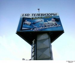 LSD телевизоры