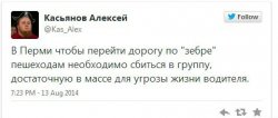 Правила перехода по зебре