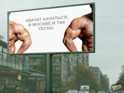 Хватит качаться