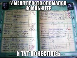 Жизнь без компьютера