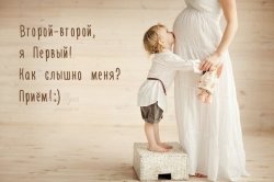 Приём!