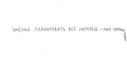 Мой конёк