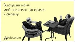 Психологи