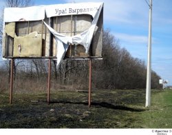 Вырвались