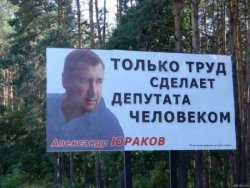 Трудный путь