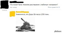 Дора