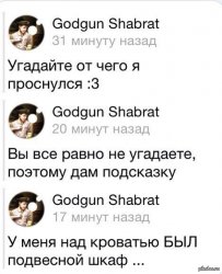 Будильный шкаф