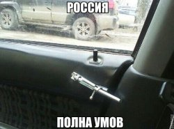 Страна умов