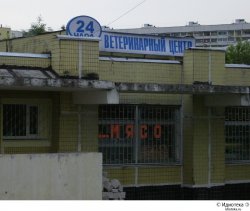 Поставщик